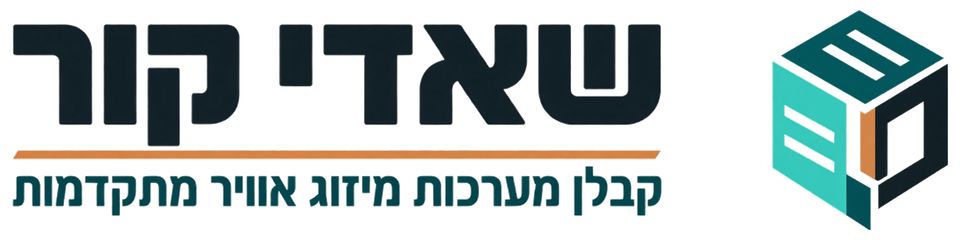 שאדי קור — קבלן מערכות מיזוג אוויר מתקדמות
